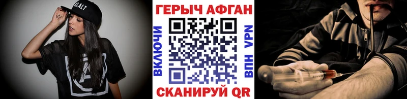 Героин Афган  Березники 